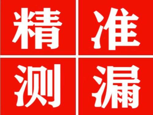 井陉暖气管漏水都是什么原因造成的呢？